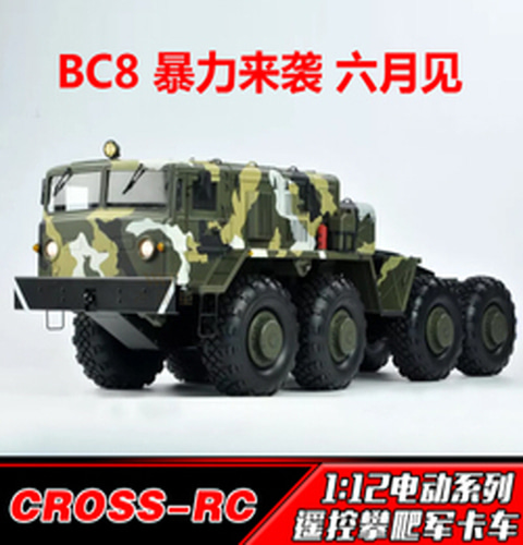 [90100056] 1/12 CROSS-RC BC8 Offroad military trucks 8X8 [Flagship version]